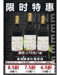 嘉纳城堡红葡萄酒 6瓶以上折扣优惠 